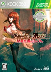 【中古即納】[Xbox360]STEINS;GATE(シュタインズ・ゲート) 比翼恋理のだーりん プラチナコレクション(3NK-00004)(20121115)