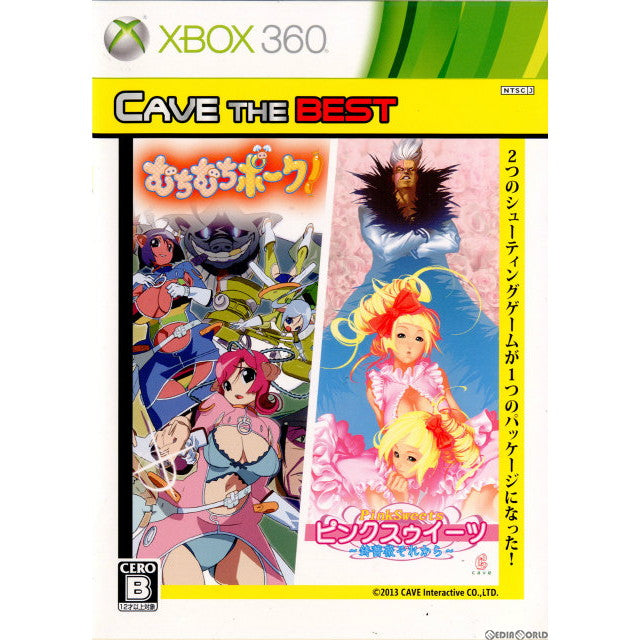 【中古即納】[Xbox360]むちむちポーク!&ピンクスゥイーツ(ケイブ・ザ・ベスト)(JES1-00286)(20130221)