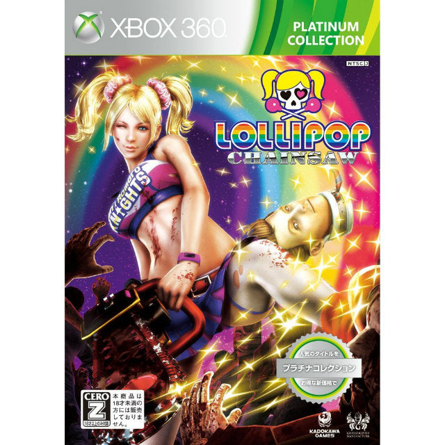 【中古即納】[Xbox360]LOLLIPOP CHAINSAW PREMIUM EDITION(ロリポップチェーンソー プレミアムエディション)(Xbox360プラチナコレクション)(J4S-00004)(20130214)