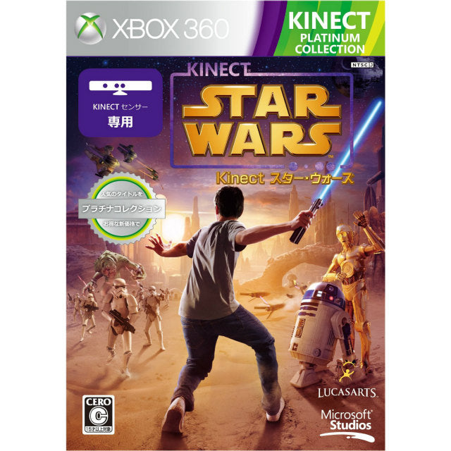 【中古即納】[Xbox360]Kinect(キネクト) スター・ウォーズ プラチナコレクション(TED-00032) キネクト専用(20130214)