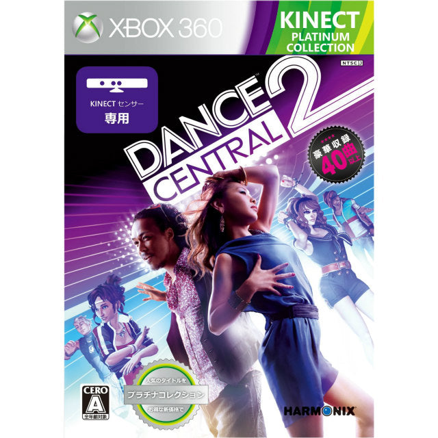 【中古即納】[Xbox360]Dance Central 2(ダンスセントラル2) プラチナコレクション(3XK-00052)(20130214)