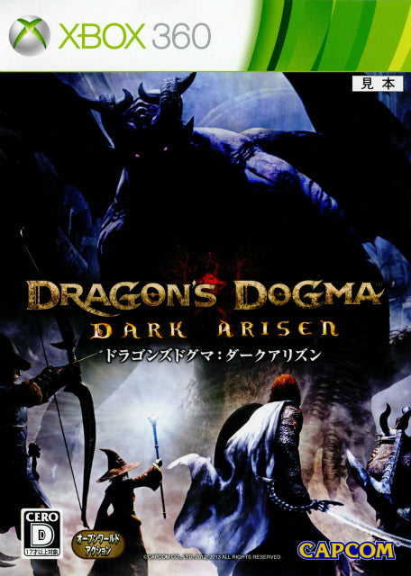 【中古即納】[Xbox360]ドラゴンズドグマ: ダークアリズン(Dragon's Dogma: DARK ARISEN)(20130425)