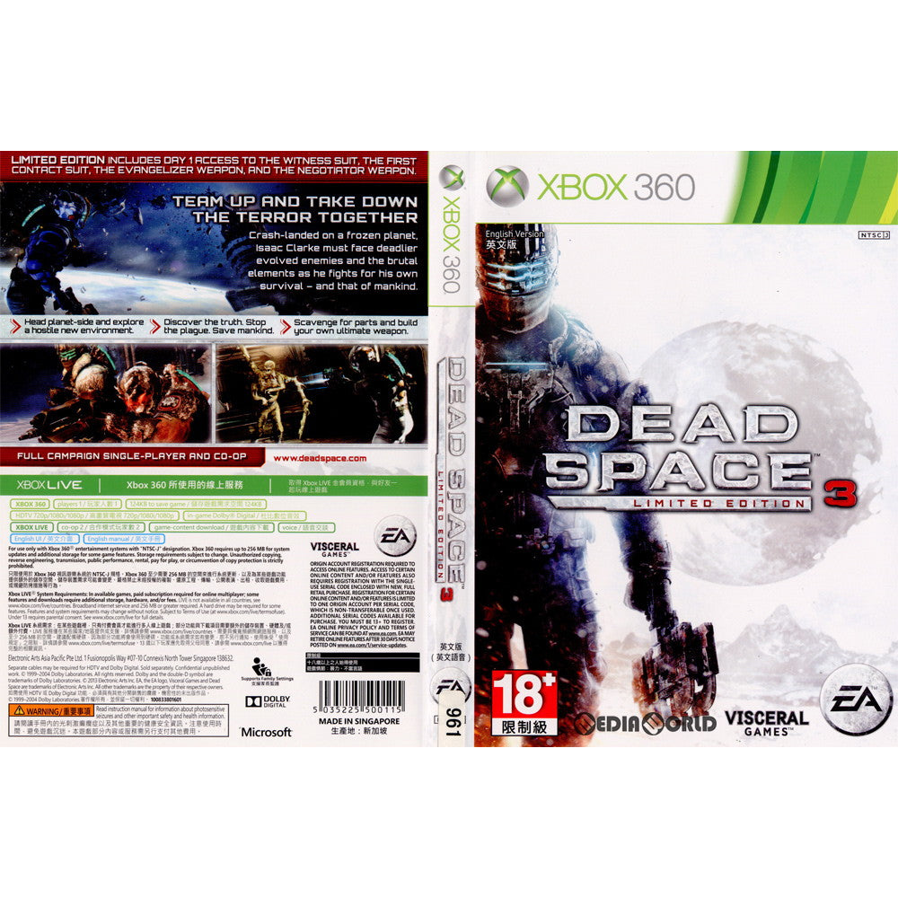 【中古即納】[Xbox360]Dead Space 3(デッドスペース3) Limited Edition(アジア版)(20130205)