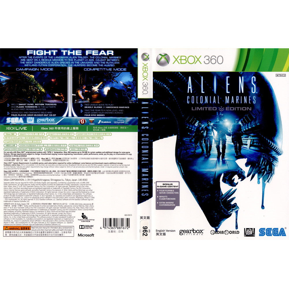 【中古即納】[Xbox360]Aliens: Colonial Marines(エイリアン コロニアル マリーンズ) Limited Edition(アジア版)(20130212)