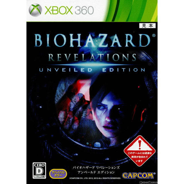 【中古即納】[表紙説明書なし][Xbox360]バイオハザード リベレーションズ アンベールド エディション(BIOHAZARD REVELATIONS UNVEILED EDITION)(20130523)