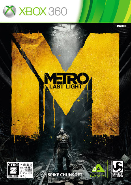 【中古即納】[表紙説明書なし][Xbox360]メトロ ラストライト(METRO LAST LIGHT)(20130801)