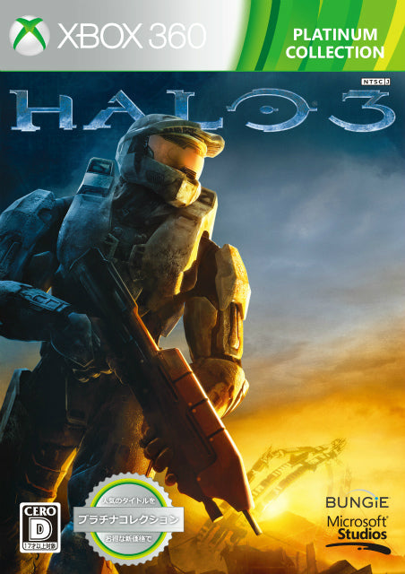 【新品即納】[Xbox360]Halo3(Xbox360 プラチナコレクション)(DF3-00101)(20130919)