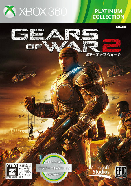 【新品即納】[Xbox360]Gears of War2(ギアーズオブウォー2)(Xbox360 プラチナコレクション)(C3U-00086)(20131003)