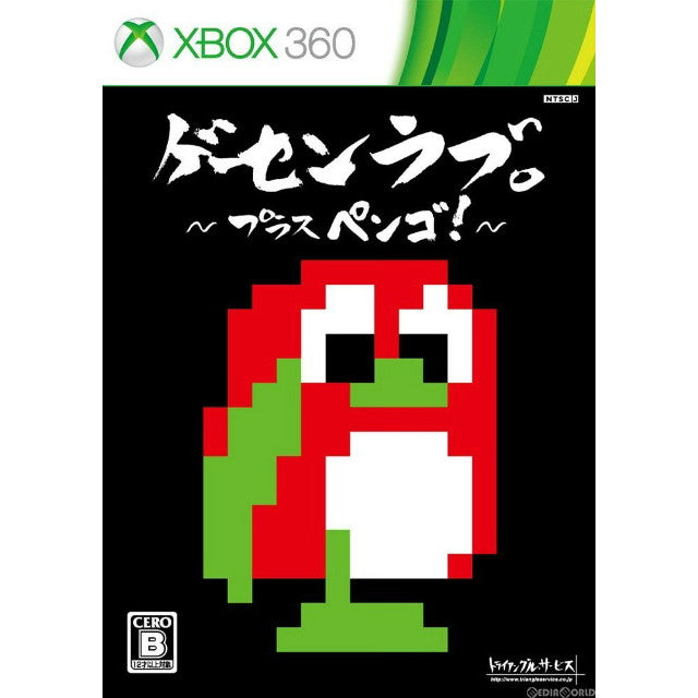 【新品即納】[Xbox360]ゲーセンラブ。〜プラス ペンゴ!〜 通常版(20140424)