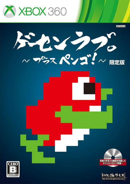 【新品即納】[Xbox360]ゲーセンラブ。〜プラス ペンゴ!〜 限定版(20140424)