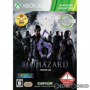 【中古即納】[Xbox360]BIOHAZARD6(バイオハザード6) プラチナコレクション(JES1-00345)(20140306)