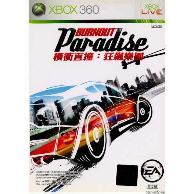 【中古即納】[Xbox360]BURNOUT Paradise  (バーンアウトパラダイス)(海外版)(20080122)