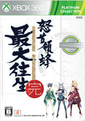 【新品即納】[Xbox360]怒首領蜂最大往生 (Xbox360 プラチナコレクション)(7DU-00005)(20140313)