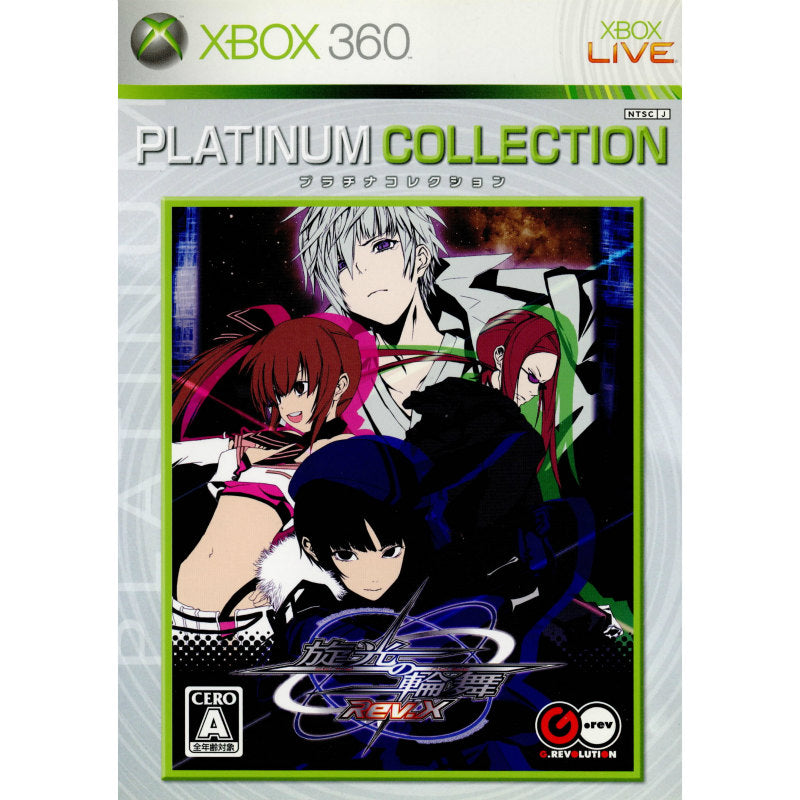 【中古即納】[Xbox360]旋光の輪舞(せんこうのろんど) Rev.X Xbox360プラチナコレクション(JS4-00008)(20080306)