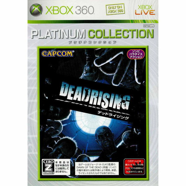 Xbox360]デッドライジング(DEADRISING) Xbox360プラチナコレクション(92U-00006)(20100311)