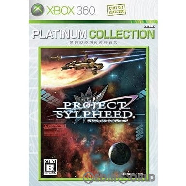 【中古即納】[Xbox360]PROJECT SYLPHEED(プロジェクト シルフィード) Xbox360プラチナコレクション(93P-00003)(20071101)