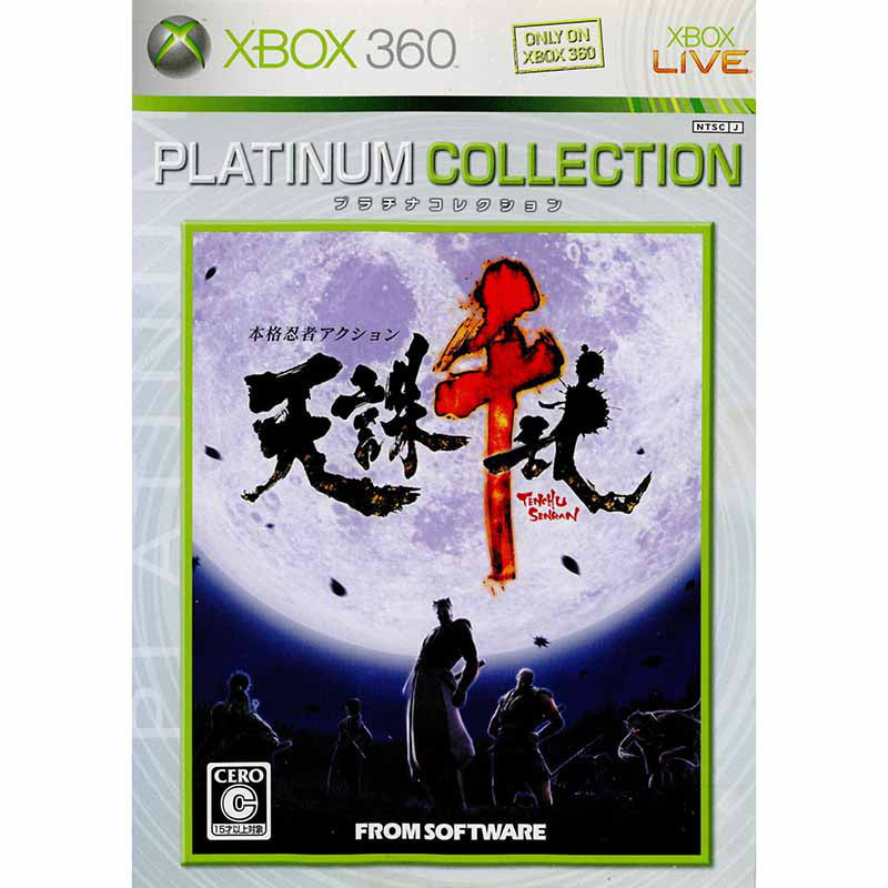 【中古即納】[Xbox360]天誅 千乱(てんちゅうせんらん) Xbox360プラチナコレクション(9NW-00003)(20070614)