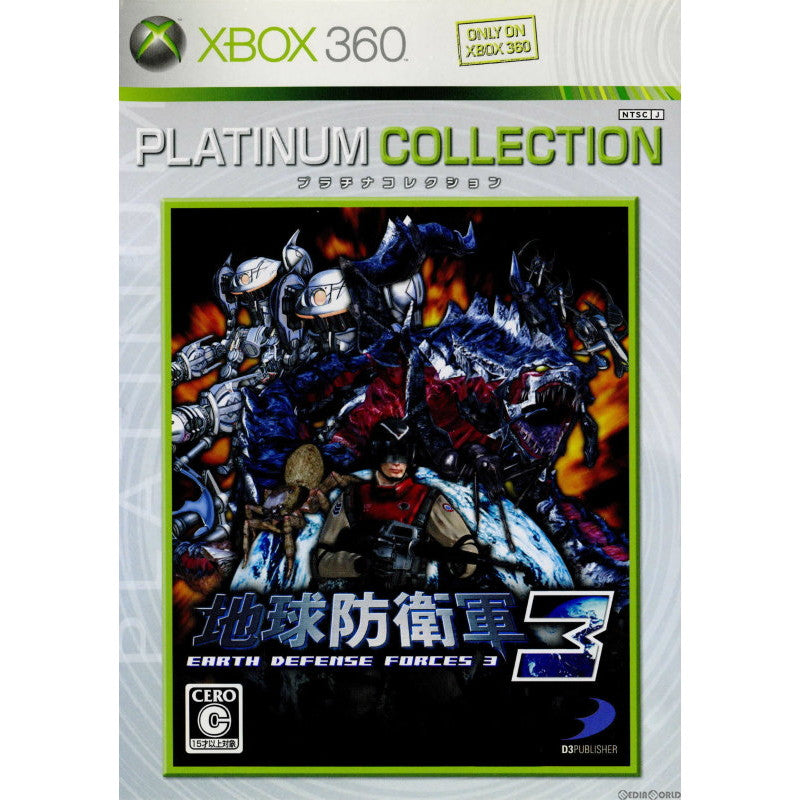 【中古即納】[表紙説明書なし][Xbox360]地球防衛軍3 Xbox360プラチナコレクション(4GG-00003) ディースリー・パブリッシャー (20071101)