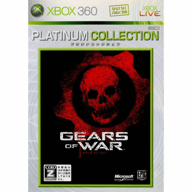 【中古即納】[Xbox360]Gears of War(ギアーズ オブ ウォー) Xbox360プラチナコレクション(U19-00099)(20131003)