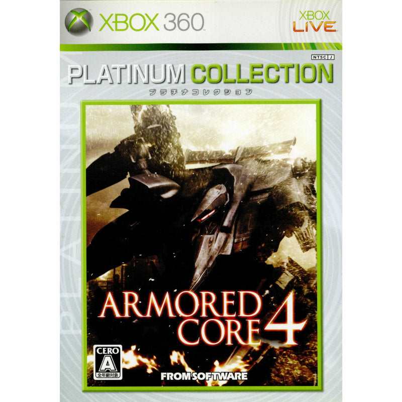 【中古即納】[Xbox360]ARMORED CORE4(アーマードコア4) Xbox360プラチナコレクション(X4L-00009)(20080110)