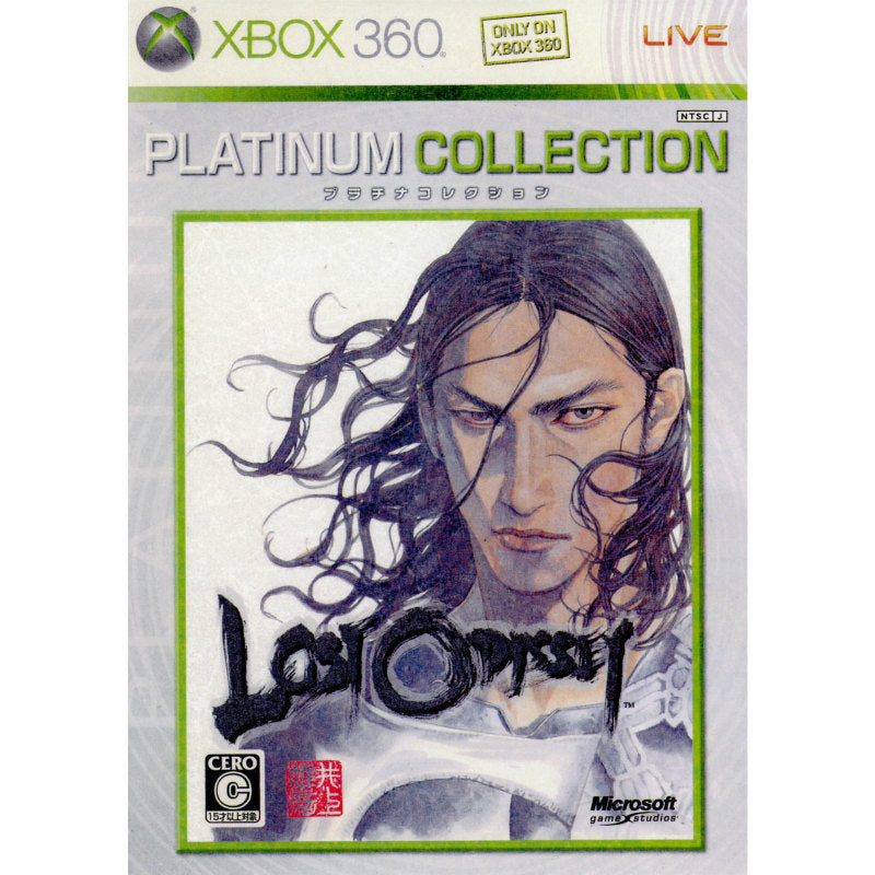 【中古即納】[Xbox360]ロストオデッセイ(Lost Odyssey) Xbox360プラチナコレクション(DD9-00060)(20081106)