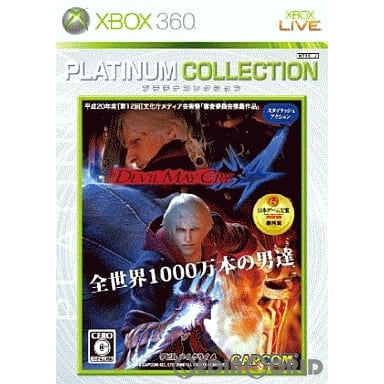 【中古即納】[Xbox360]Devil May Cry 4 PLATINUM COLLECTION (デビル メイ クライ 4 プラチナコレクション)(NXA-00009)(20090723)