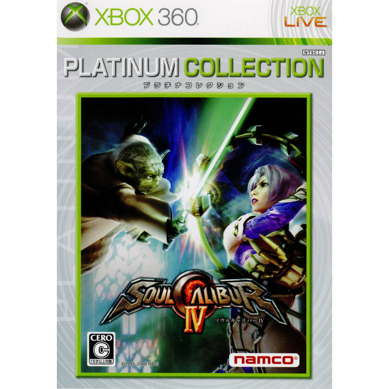【中古即納】[Xbox360]ソウルキャリバー IV(Soul Calibur 4) Xbox360プラチナコレクション(DHC-00004)(20090806)