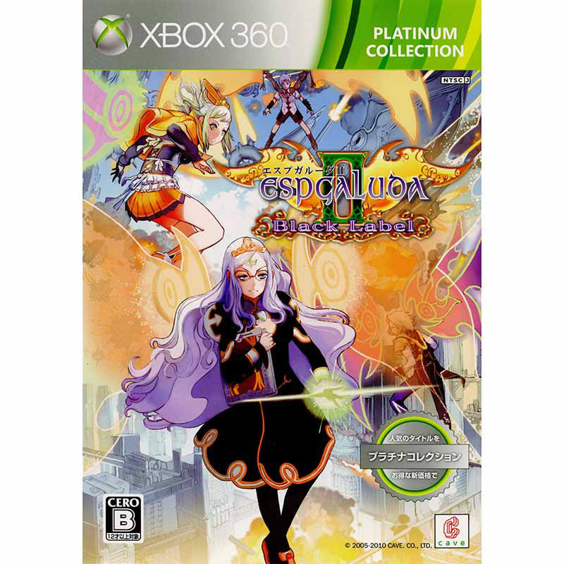 【中古即納】[Xbox360]エスプガルーダII ブラックレーベル(Espgaluda Black Label) Xbox360プラチナコレクション(K2F-00004)(20110428)