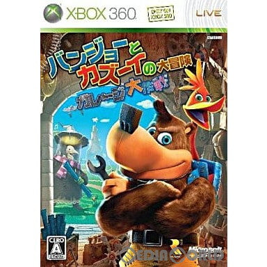 【中古即納】[Xbox360]バンジョーとカズーイの大冒険 ガレージ大作戦 初回限定版(S73-00066)(20071211)