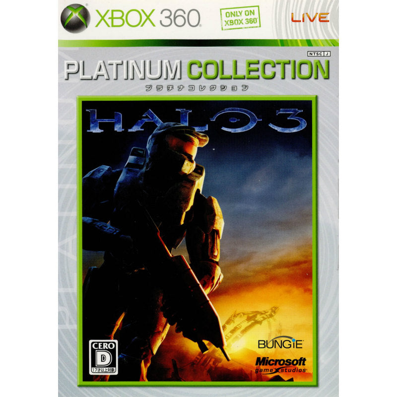 【中古即納】[Xbox360]HALO3(ヘイロー3) Xbox360プラチナコレクション(DF3-00060)(20090226)