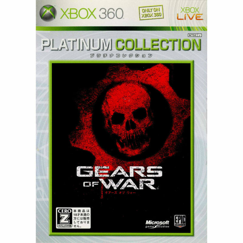 【中古即納】[Xbox360](ツインパック同梱ソフト単品)Gears of War(ギアーズ・オブ・ウォー) Xbox360プラチナコレクション(U19-00100)(20090730)