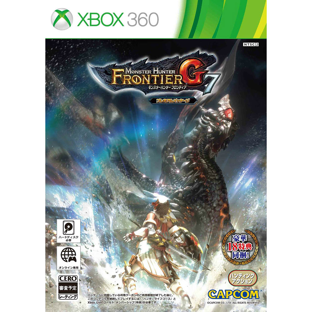 【新品即納】[Xbox360]MHF モンスターハンター フロンティアG7 プレミアムパッケージ(20150415)