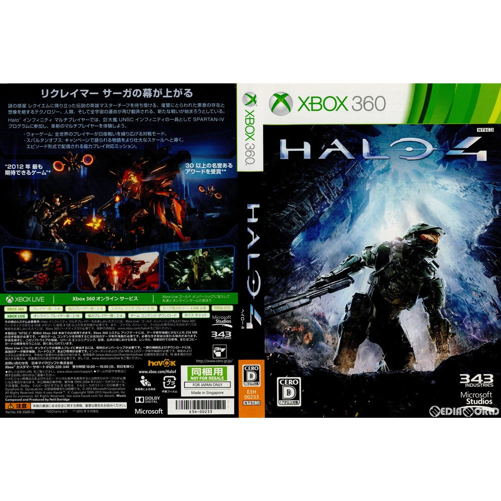 【中古即納】[Xbox360](本体同梱ソフト単品)Halo 4(ヘイロー4)(E3H-00233)(20150319)