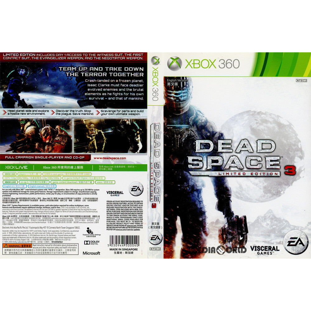 【中古即納】[Xbox360]Dead Space 3(デッドスペース3) Limited Edition(アジア版)(20130205)