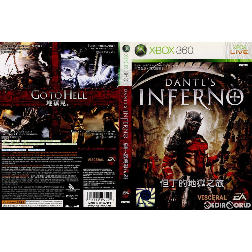 【中古即納】[Xbox360]Dante's Inferno(ダンテズ・インフェルノ) アジア版(中英合版)(20100209)