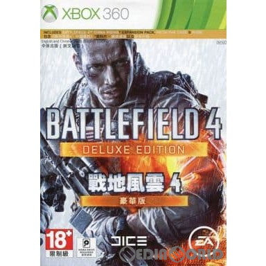 【中古即納】[Xbox360]BATTLEFIELD 4 DELUXE EDITION(バトルフィールド4 デラックスエディション) アジア版(20131029)