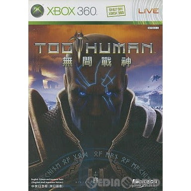 【中古即納】[Xbox360]Too Human(トゥーヒューマン) アジア版(JZ6-00052)(20100803)