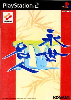 【中古即納】[PS2]永世名人IV(4) コナミデジタルエンタテインメント (20000413)