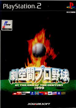 【中古即納】[PS2]劇空間プロ野球 AT THE END OF THE CENTURY 1999(20000907)