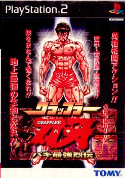 【中古即納】[表紙説明書なし][PS2]グラップラー刃牙(バキ) トミー (20001012)