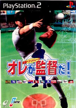 【中古即納】[PS2]オレが監督だ! ～激闘ペナントレース～ スクウェア・エニックス (20001122)