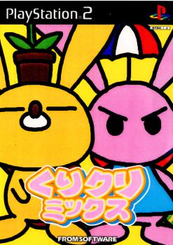 【中古即納】[PS2]くりクリミックス フロム・ソフトウェア (20001207)