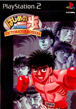 【中古即納】[PS2]はじめの一歩 VICTORIOUS BOXERS(ビクトリアスボクサーズ) エンターテインメントソフトウェアパブリッシング (20001214)