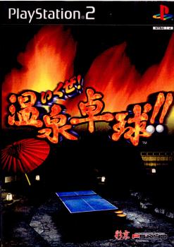 【中古即納】[PS2]いくぜ!温泉卓球!! 彩京 (20001221)