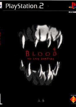 【中古即納】[PS2]BLOOD THE LAST VAMPIRE(ブラッド ザ ラスト ヴァンパイア) (上巻)(20001221)