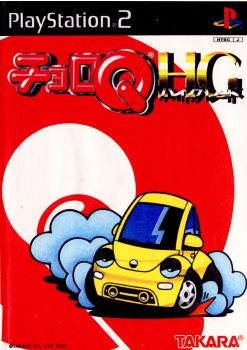 【中古即納】[表紙説明書なし][PS2]チョロQ HG(ハイグレード) タカラトミー (20001221)