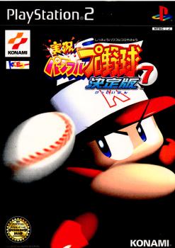 【中古即納】[PS2]実況パワフルプロ野球7 決定版 コナミデジタルエンタテインメント (20001221)