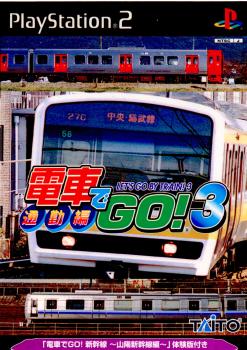 【中古即納】[PS2]電車でGO!3 通勤編 スクウェア・エニックス (20010315)