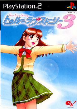 【中古即納】[PS2]トゥルーラブストーリー3(True Love Story 3) エンターブレイン (20010405)