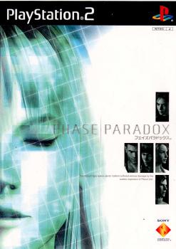 【中古即納】[PS2]PHASE PARADOX(フェイズパラドックス) ソニー・コンピュータエンタテインメント (20010524)